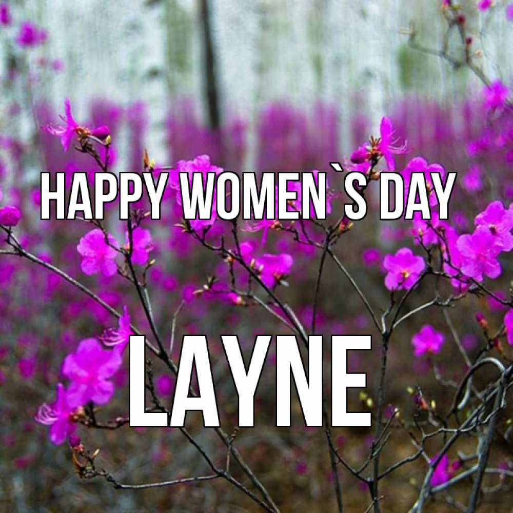 Greetings card с именем, Layne happy women`s day дикие цветы Greetings with text for free download 